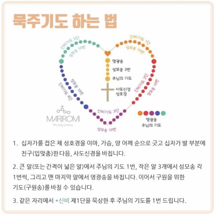 Ep.23] 묵주기도 성월이 피었습니다! (With, 랜선묵주기도 신청) : 송림동성당