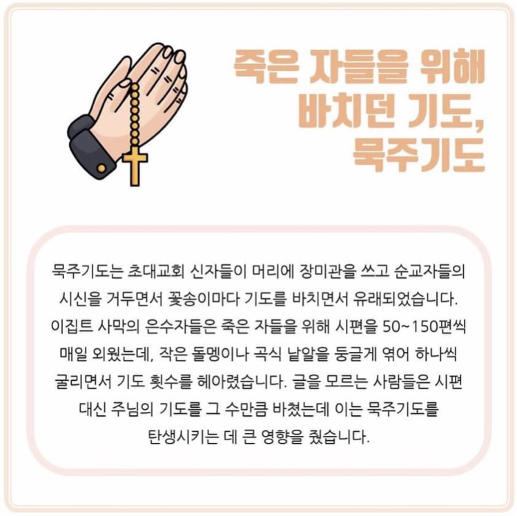 Ep.23] 묵주기도 성월이 피었습니다! (With, 랜선묵주기도 신청) : 송림동성당