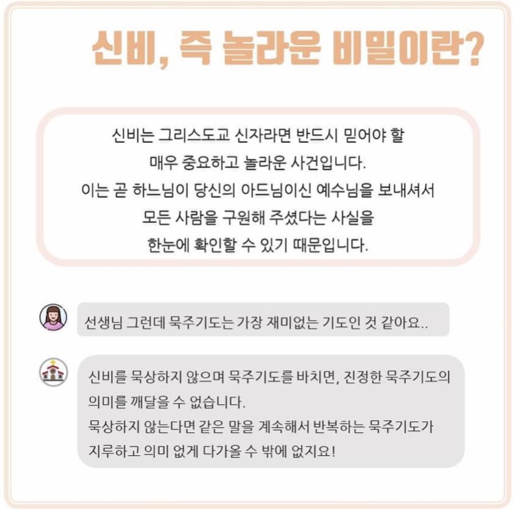 Ep.23] 묵주기도 성월이 피었습니다! (With, 랜선묵주기도 신청) : 송림동성당