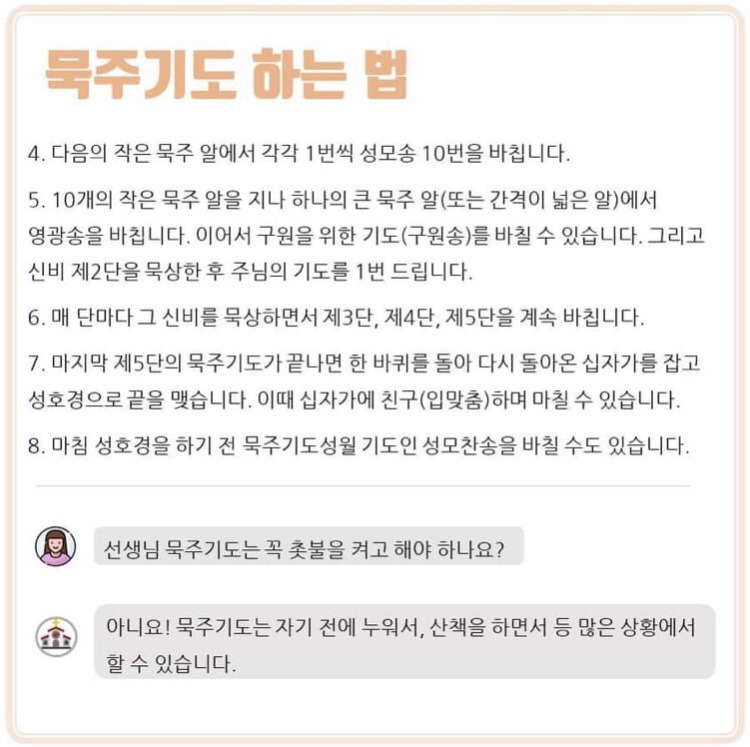 Ep.23] 묵주기도 성월이 피었습니다! (With, 랜선묵주기도 신청) : 송림동성당