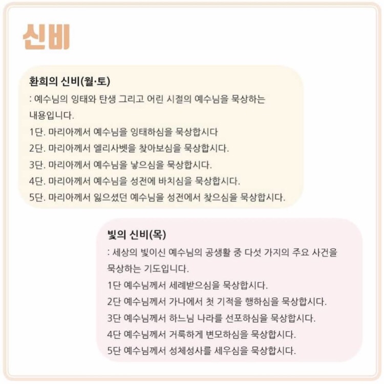 Ep.23] 묵주기도 성월이 피었습니다! (With, 랜선묵주기도 신청) : 송림동성당