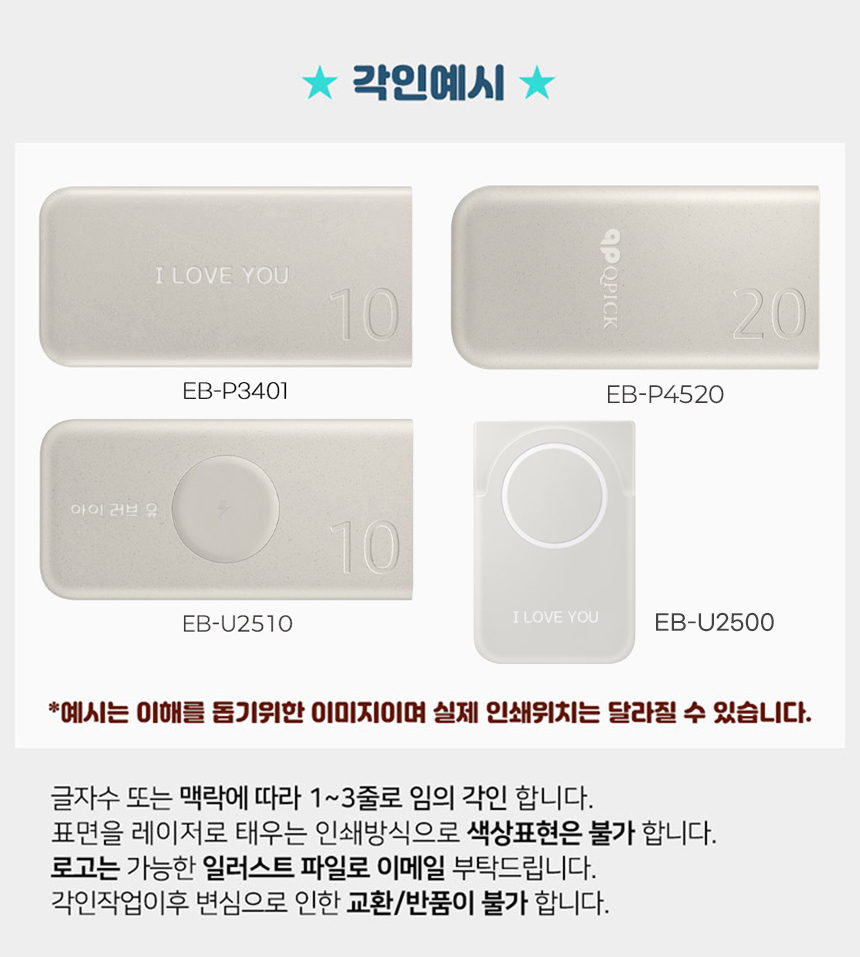 [SAMSUNG] 마그넷 무선 충전 배터리팩 5,000mAh 25W EB-U2500