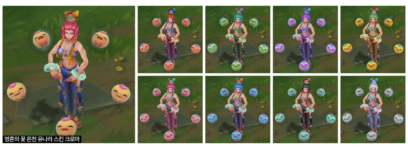 LOL 영혼의 꽃 온천 유나라 크로마 25.14 패치, 영혼의 꽃 온천 유나라 스킨 인게임 크로마 스크린샷