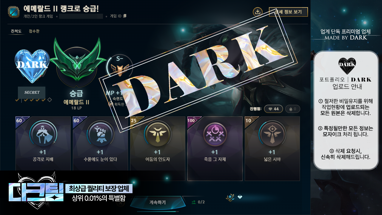 리그 오브 레전드(LOL) 강의기반 서비스 롤 대리 스크린샷