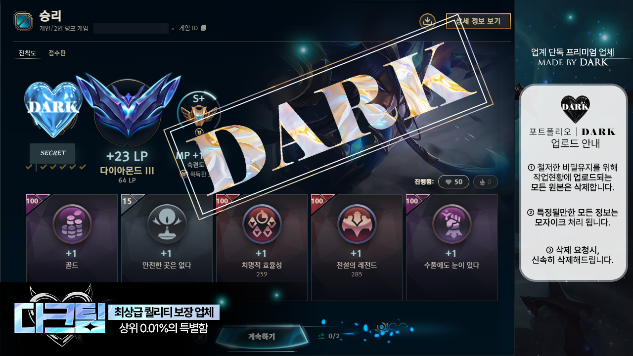 롤 대리 다이아 강의 대표 이미지