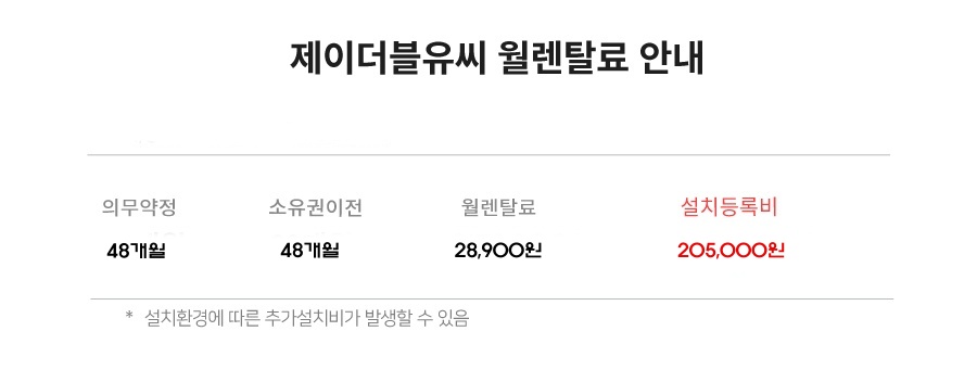 싱크메이드디럭스 음식물처리기(렌탈)