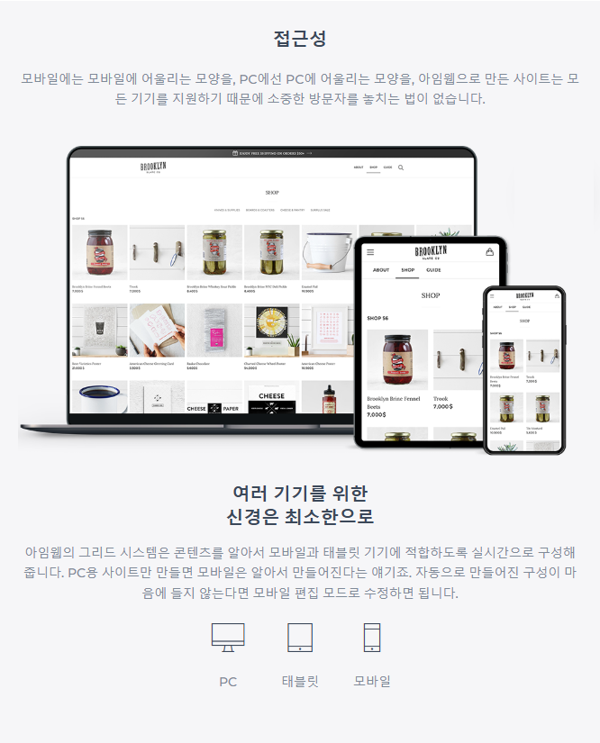 홈페이지 제작