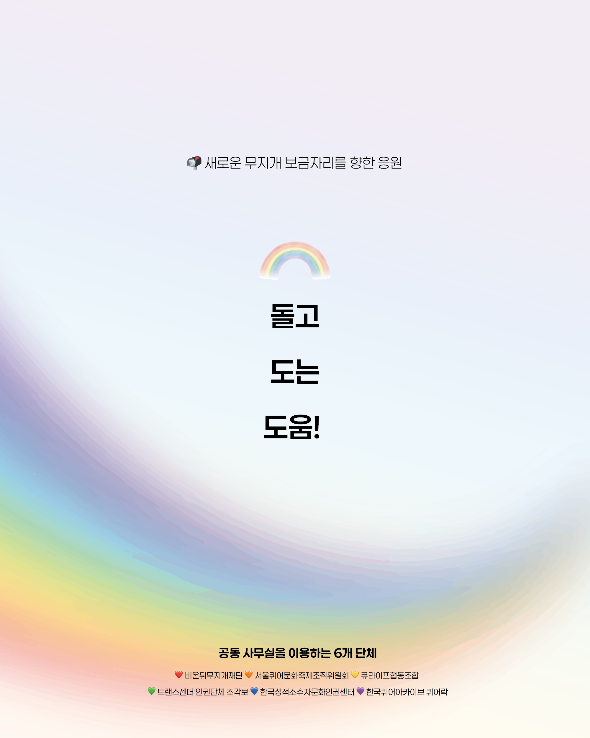 돌고 도는 도움!