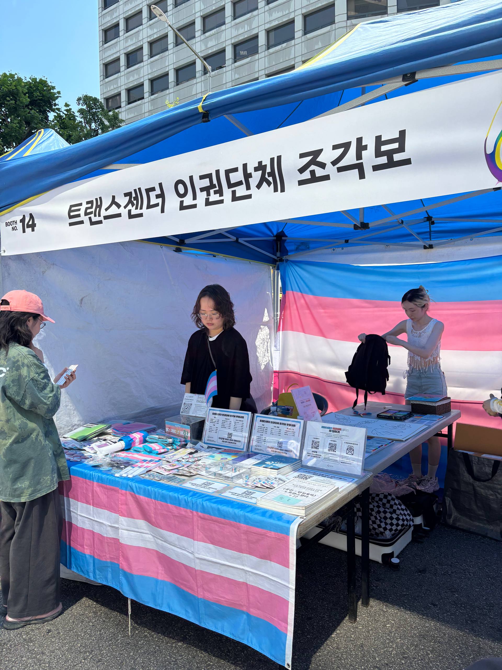트랜스젠더 인권단체 조각보 부스 모습. 후원 굿즈가 진열되어 있고, 프로그램 준비가 진행되고 있다