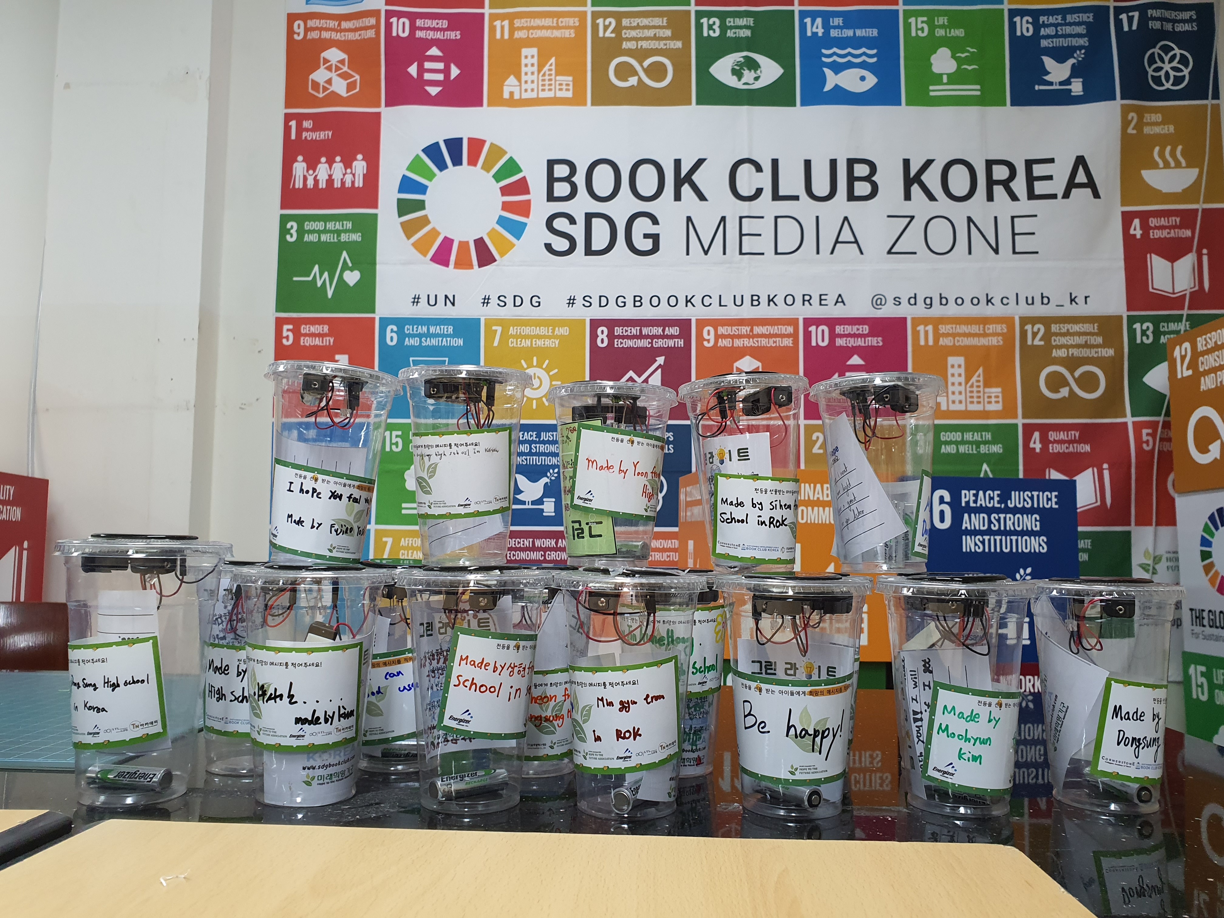 대원국제중학교 그린라이트 만들기 봉사활동 : Hfa 자원봉사