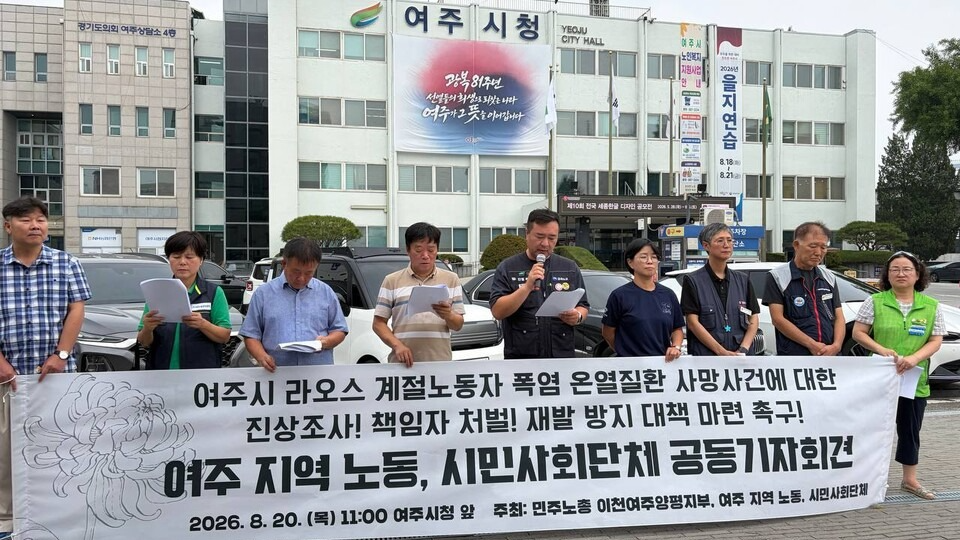 노대현 민주노총 이천여주양평지부 의장이 기자회견문을 낭독하고 있다.