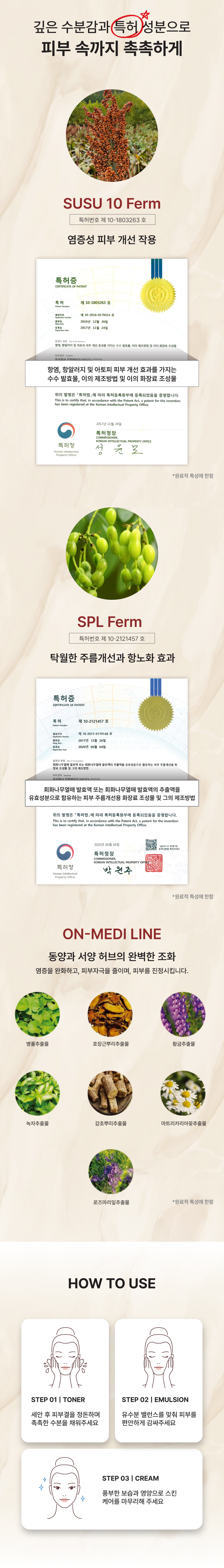 레드팟 리커버리 세트