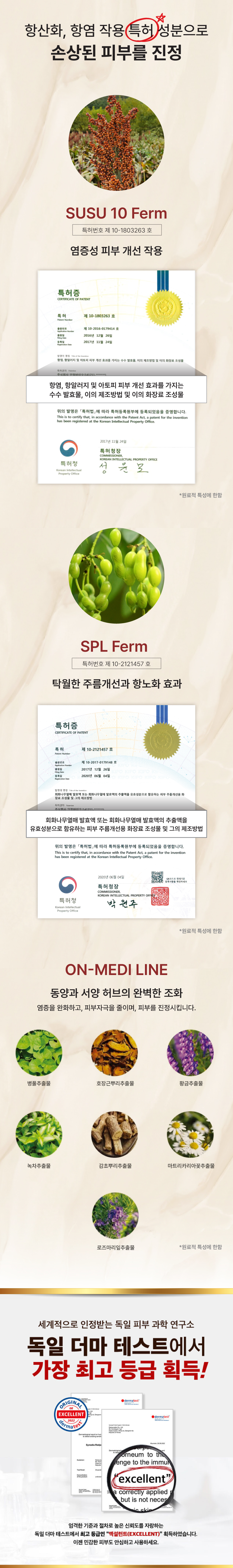 레드팟 리커버리 세트