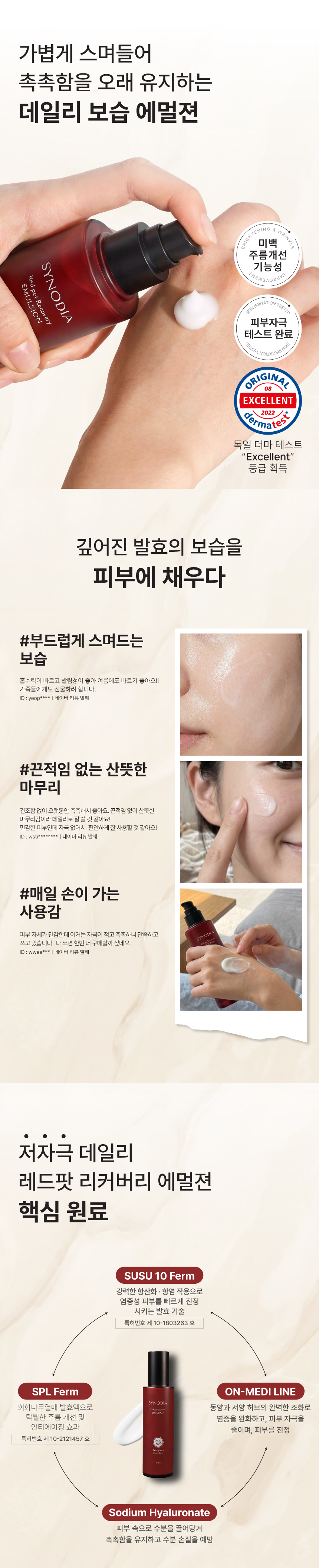 레드팟 리커버리 세트