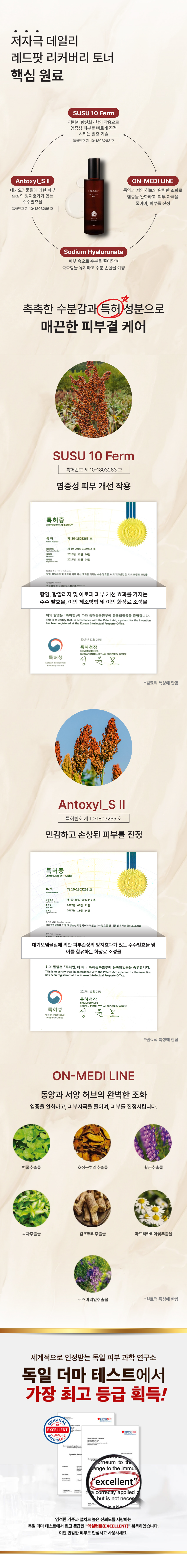 레드팟 리커버리 세트