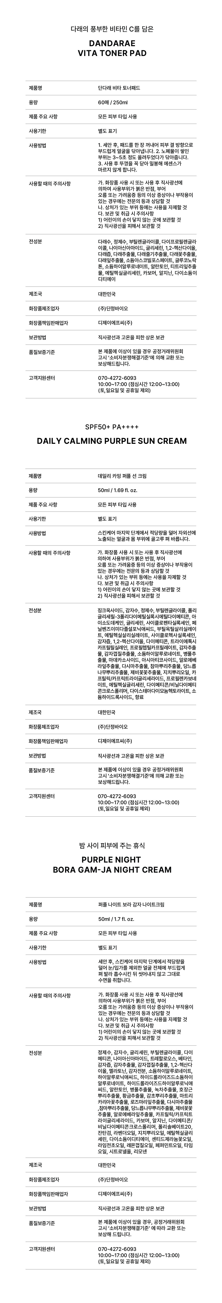 [사은품증정]시노디아 여름철 피부방어 기획전