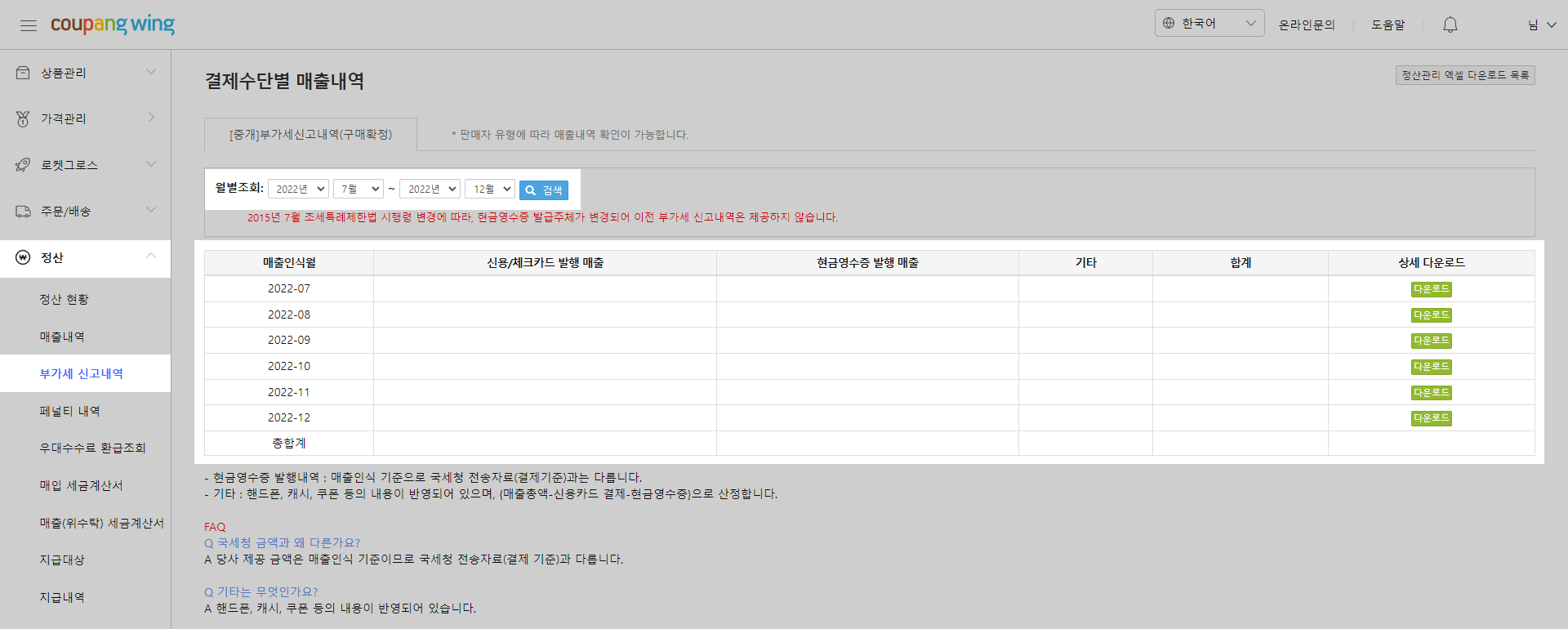 소명자료 작성방법 - 해외구매대행 부가가치세 신고 7