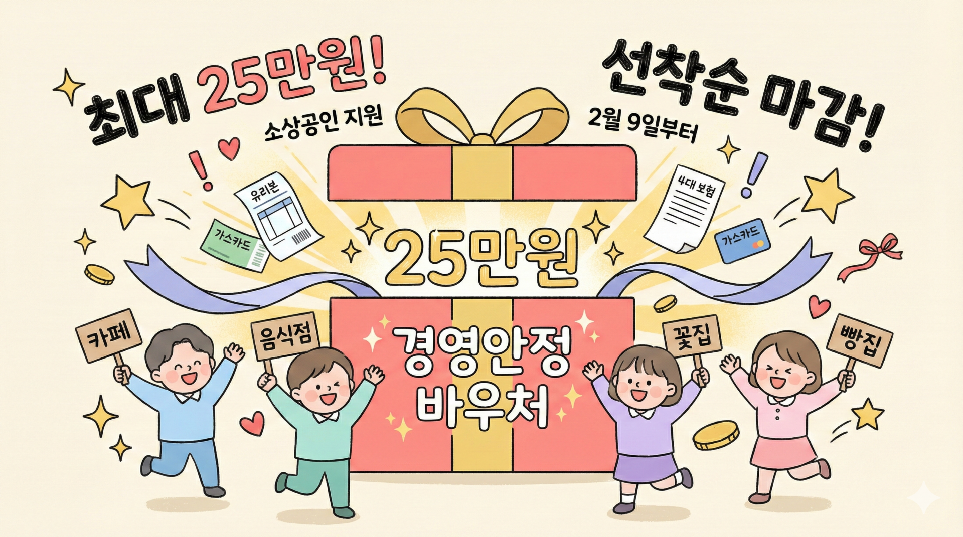 세무가이드 제작 (AI)