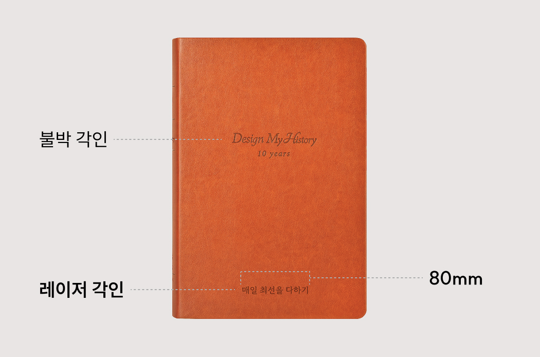 2027 1년 다이어리