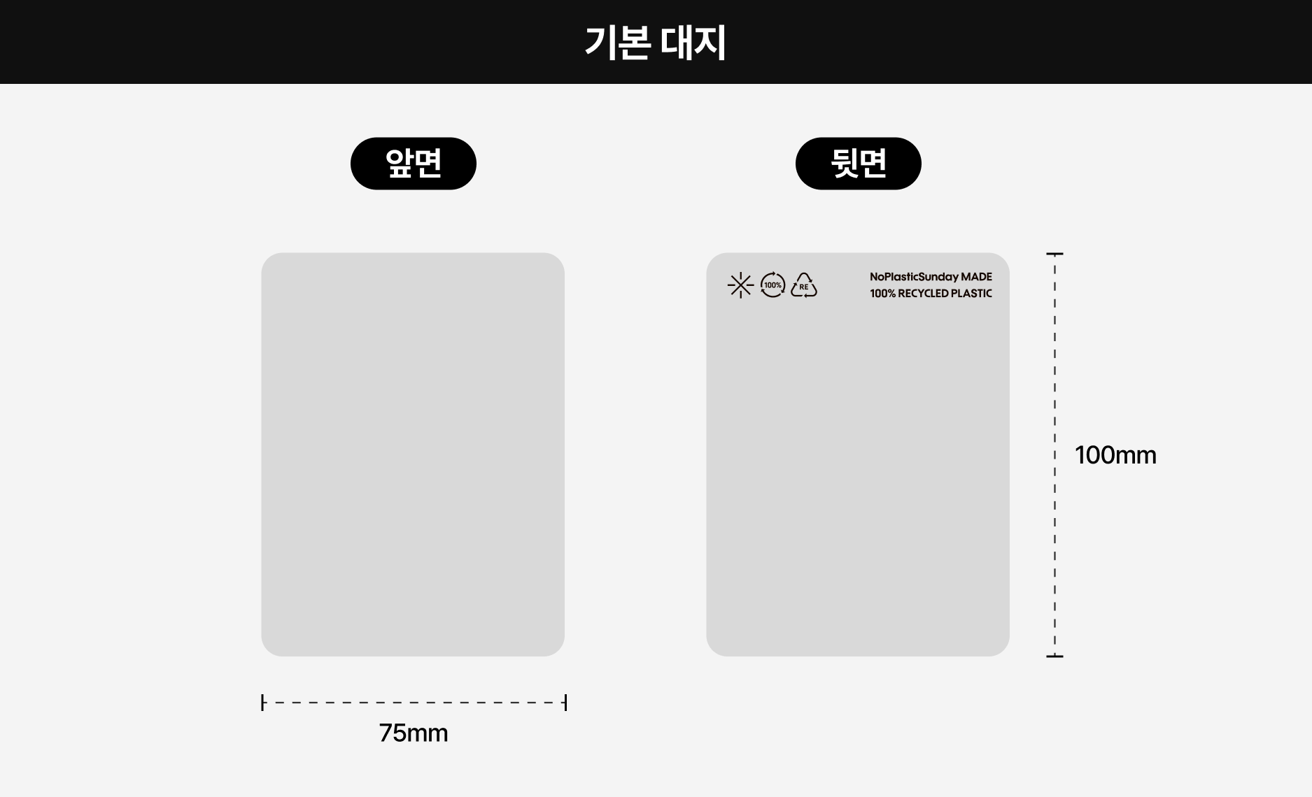 기본 대지 + OPP