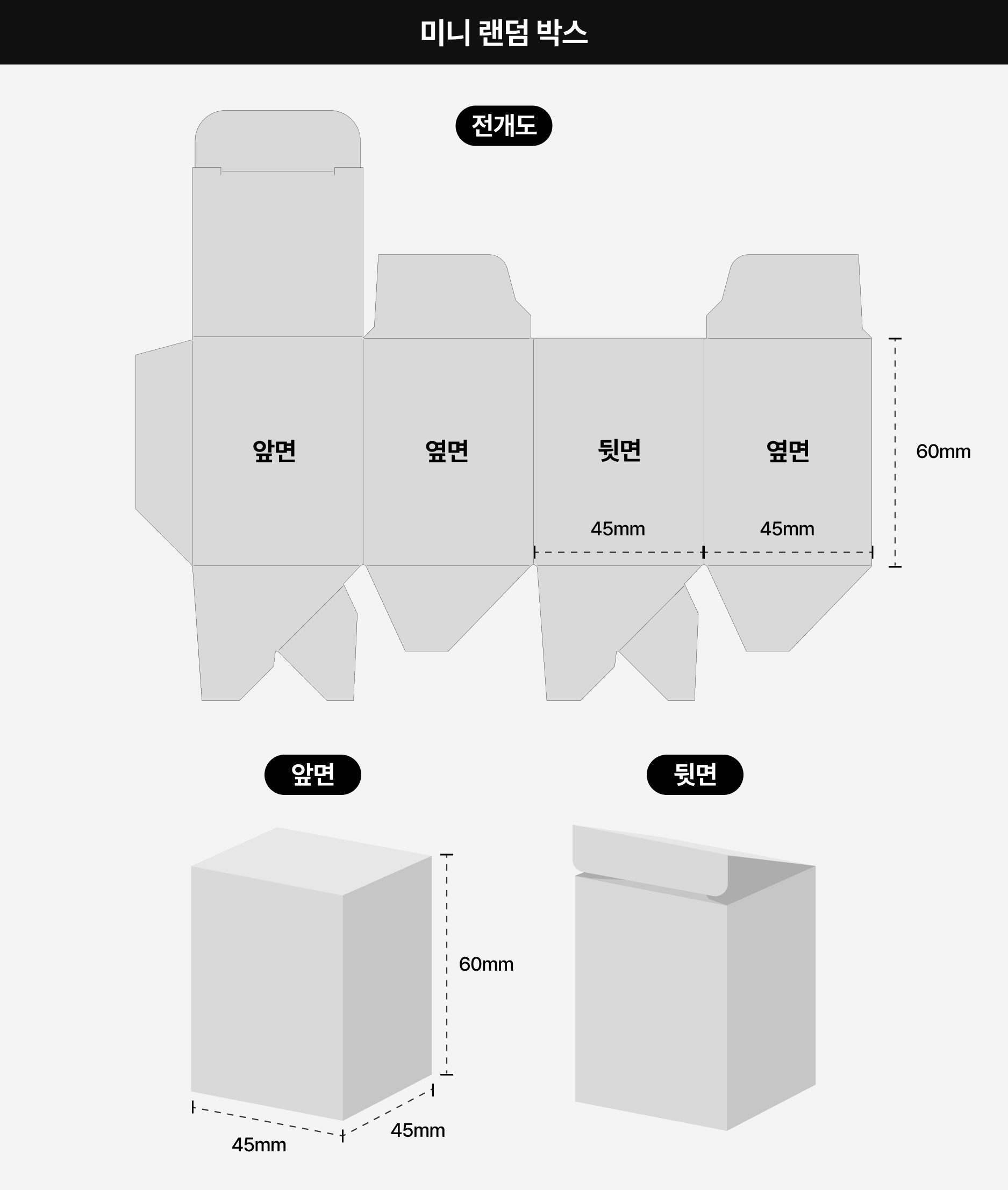 기본 대지 + OPP