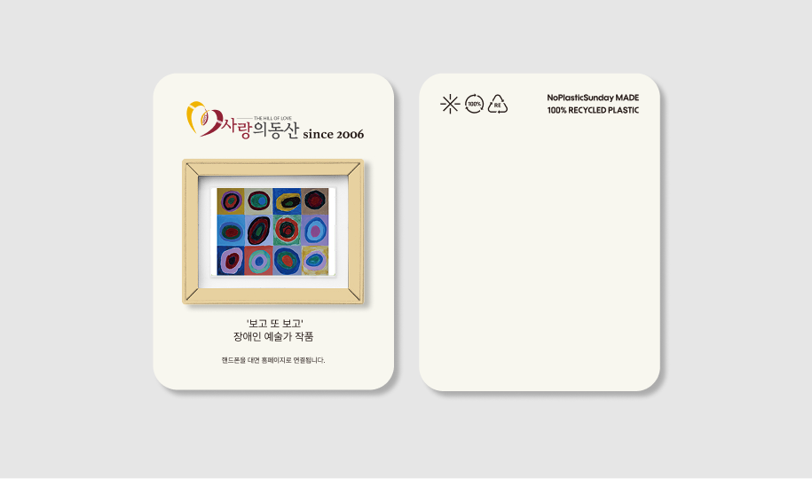 기본 대지 + OPP
