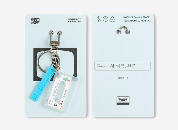 기본 키링 대지 + OPP