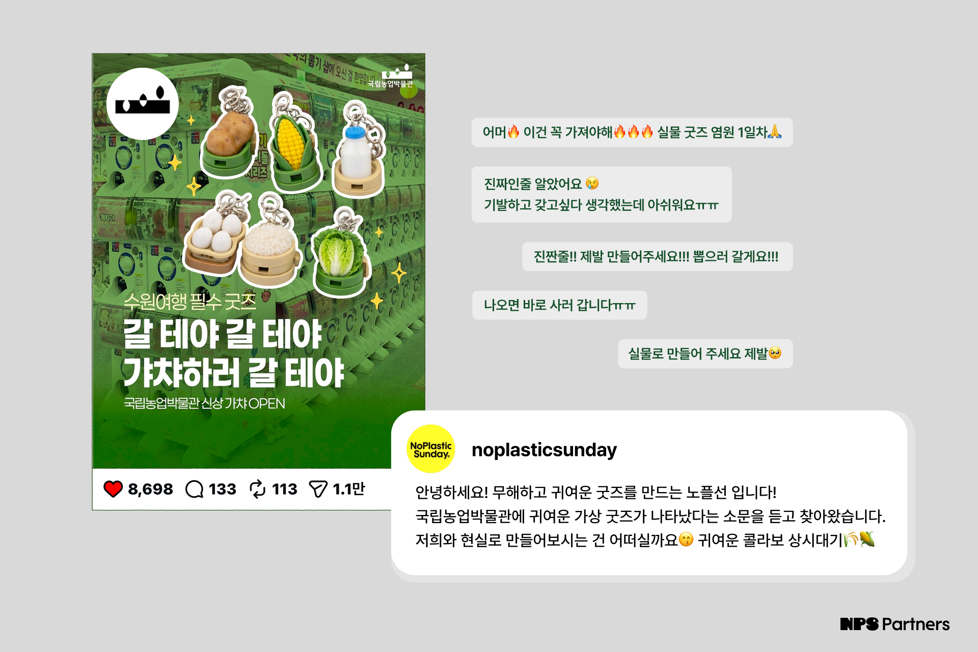 3_2_๋์๋ฌผX๋
ธํ์ _๋์๋ฌผํด๋ฆฌ์ปค_์ฌ์ง1.png