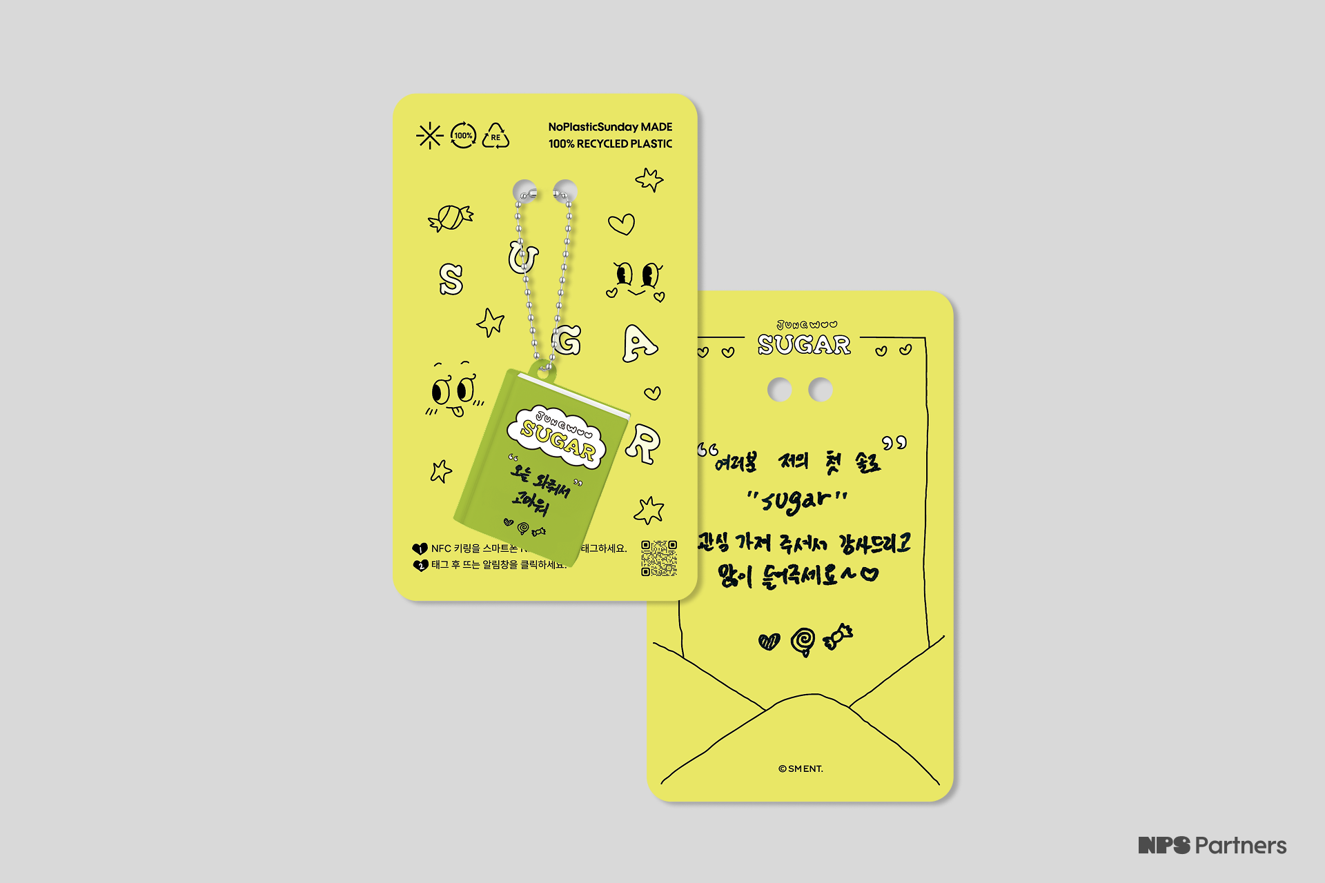 3_2비율_12_개인 SM엔터테인먼트_NCT 정우 NFC 책 키링_패키지.png