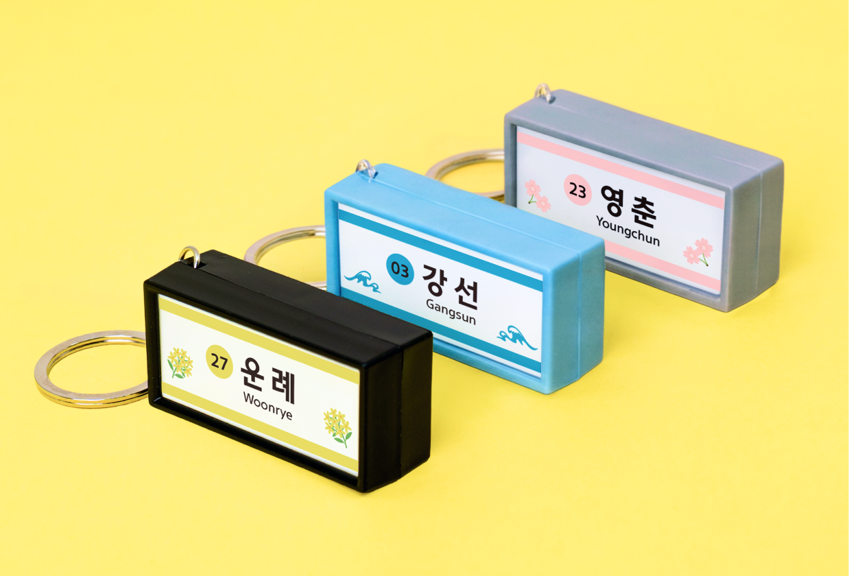 입간판 키링
