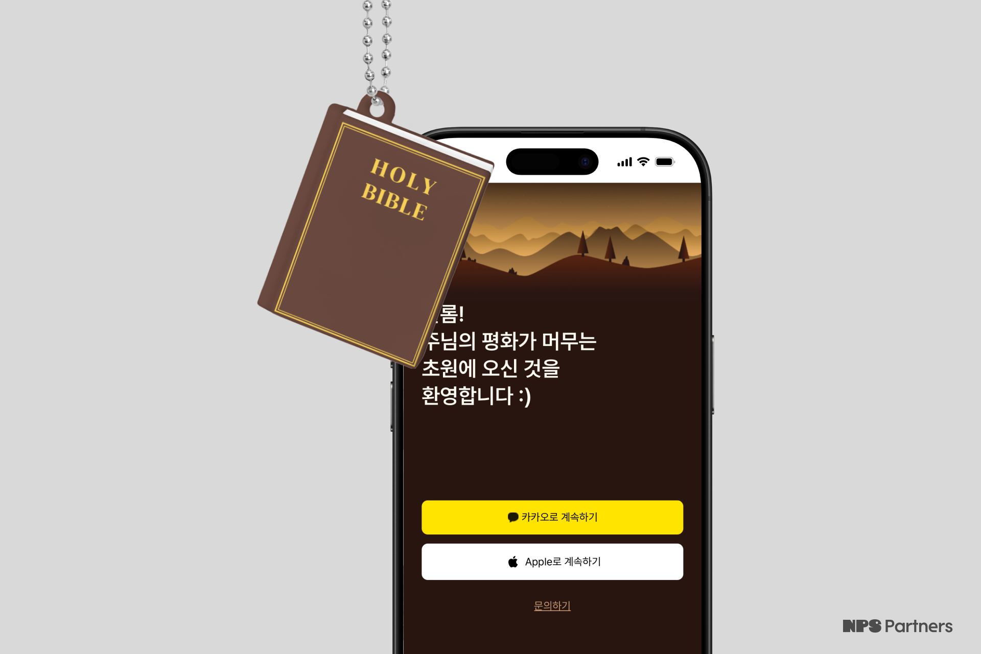 3_2비율_12_초원_NFC성경키링_태그.png