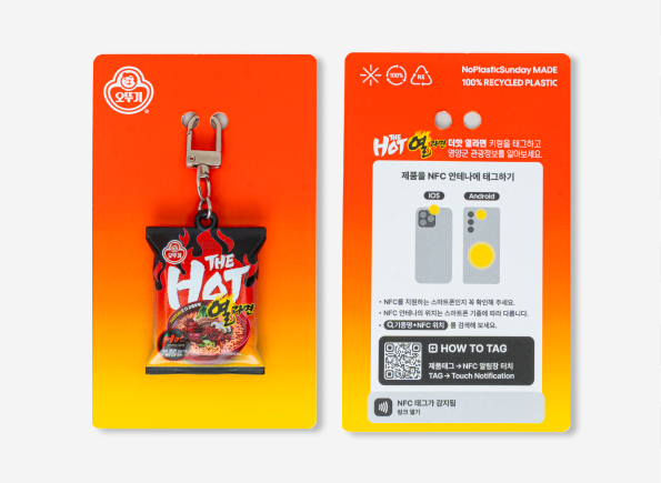 기본 키링 대지 + OPP
