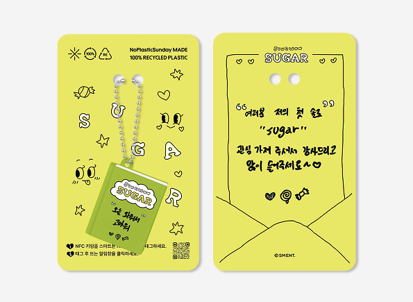 기본 키링 대지 + OPP