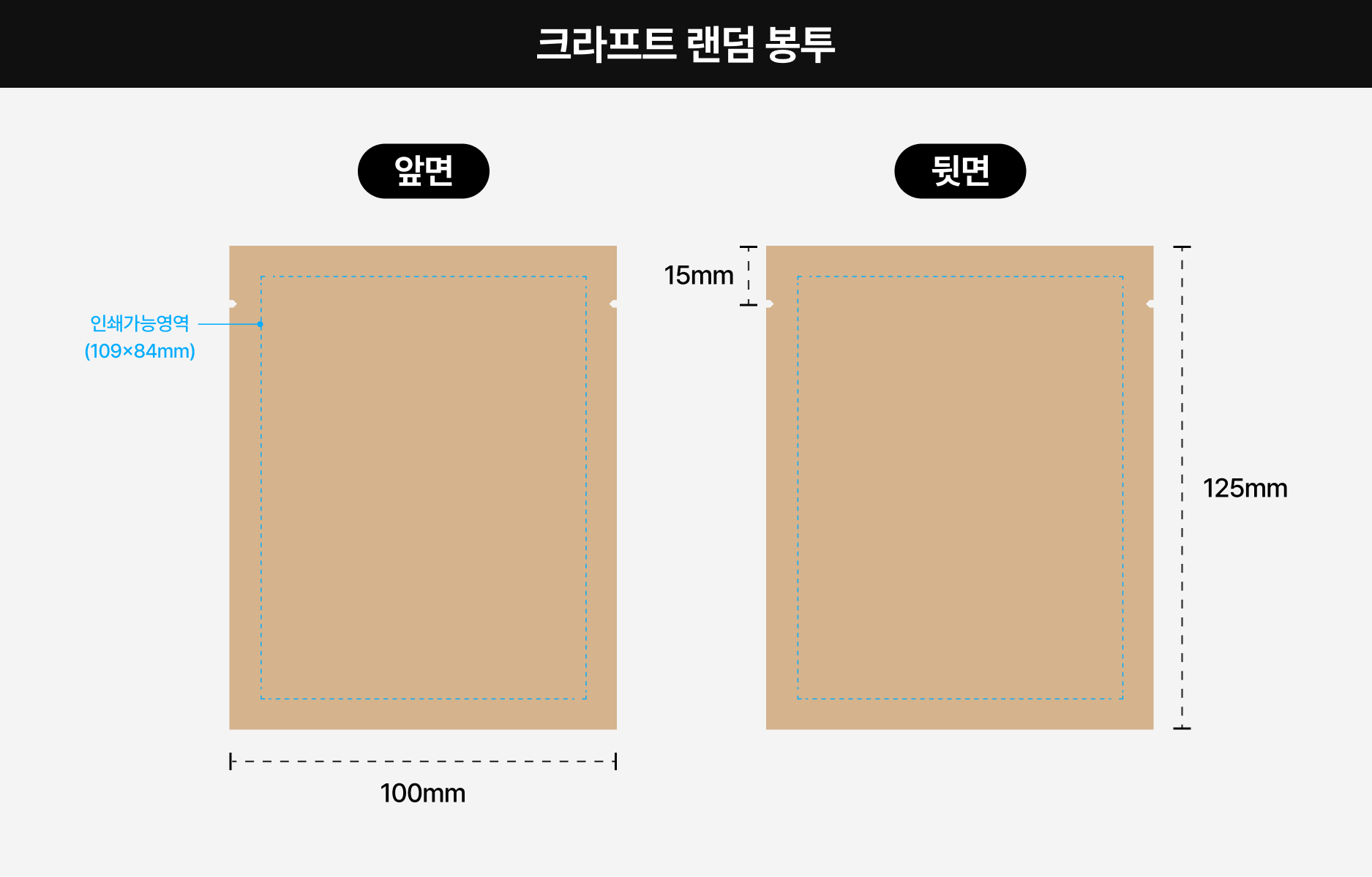 기본 대지 + OPP