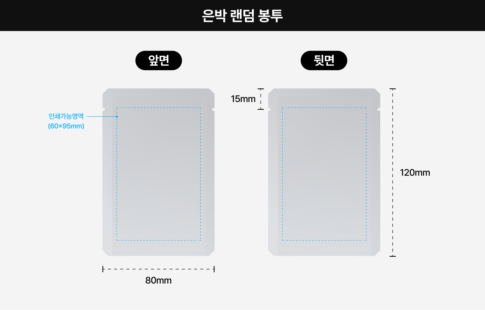 기본 대지 + OPP