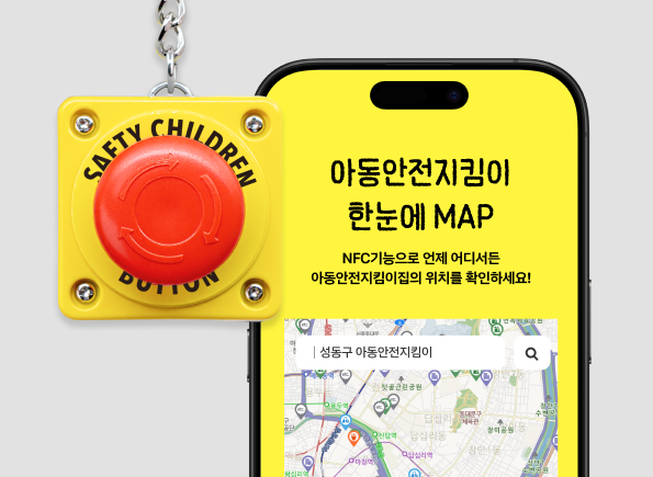 입간판 키링