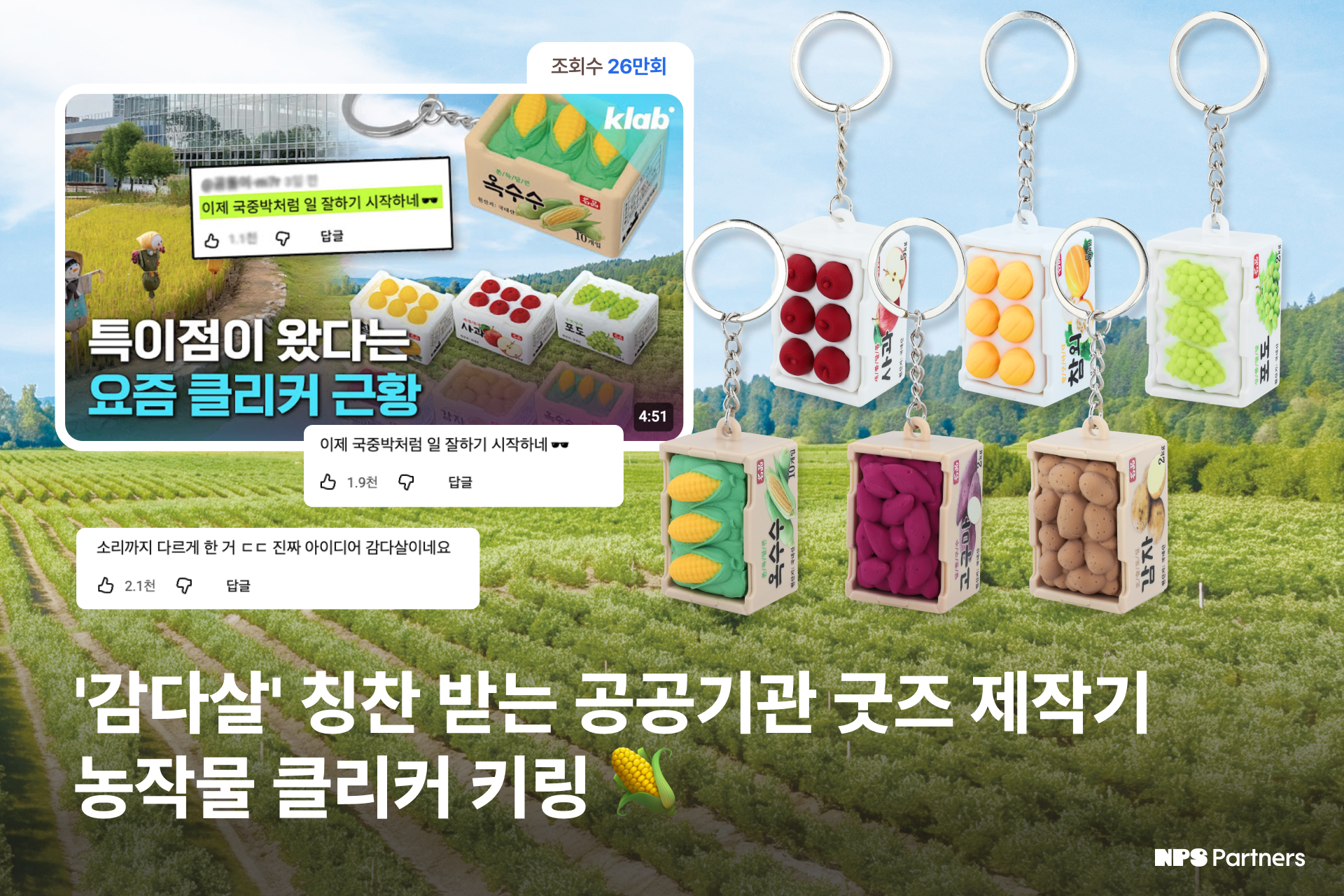3_2_๋์๋ฌผX๋
ธํ์ _๋์๋ฌผํด๋ฆฌ์ปค_์ฌ์ง0.png