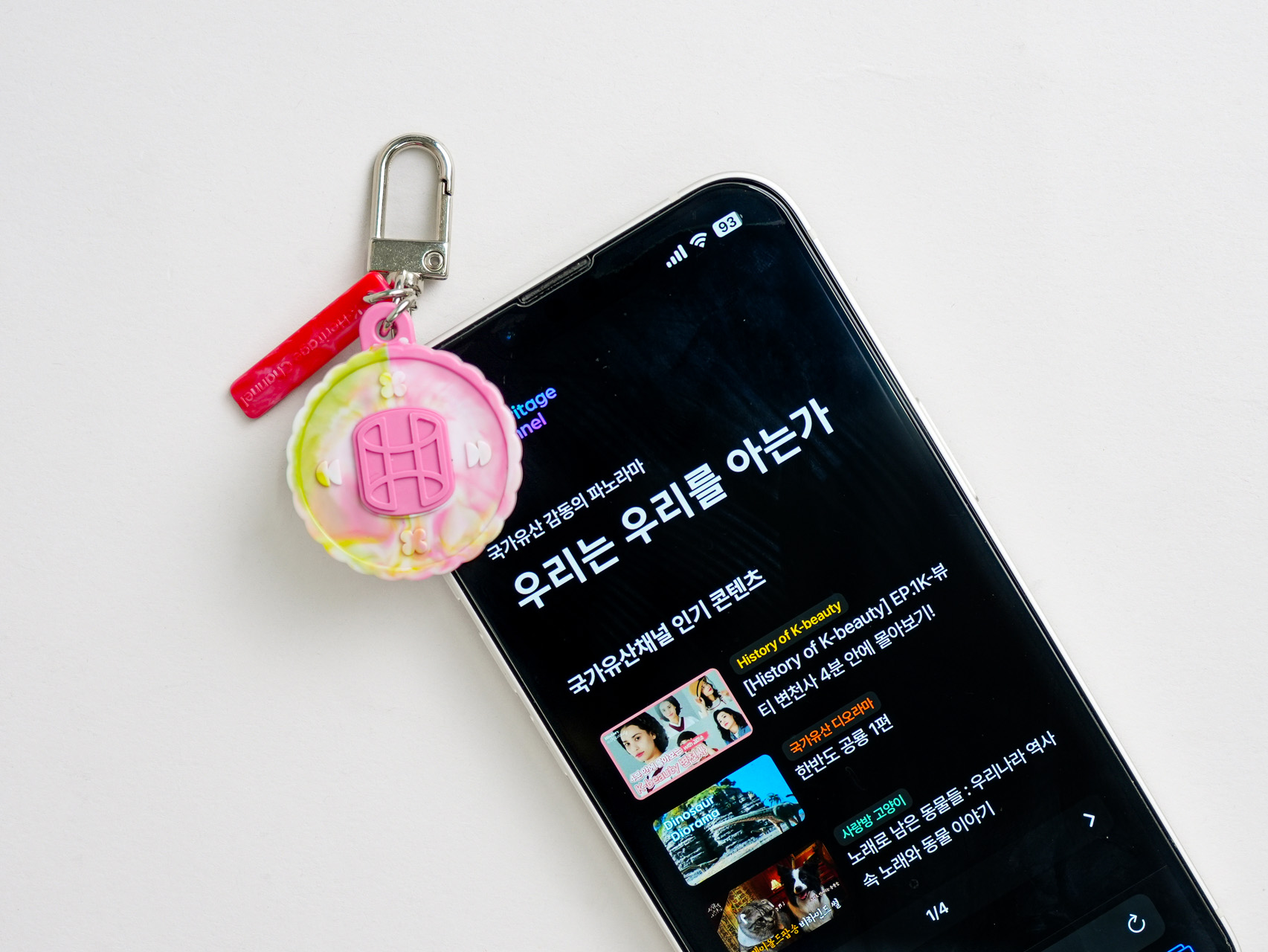 국가유산채널 NFC 코인 키링 : NPS Partners
