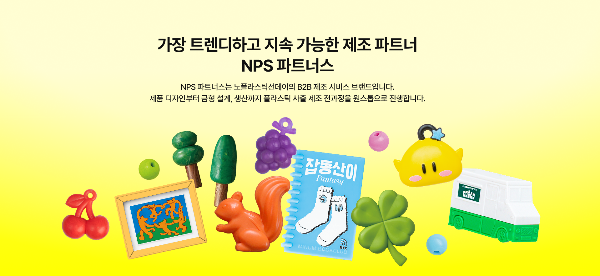 소형수동사출기 사전 예약 프로모션