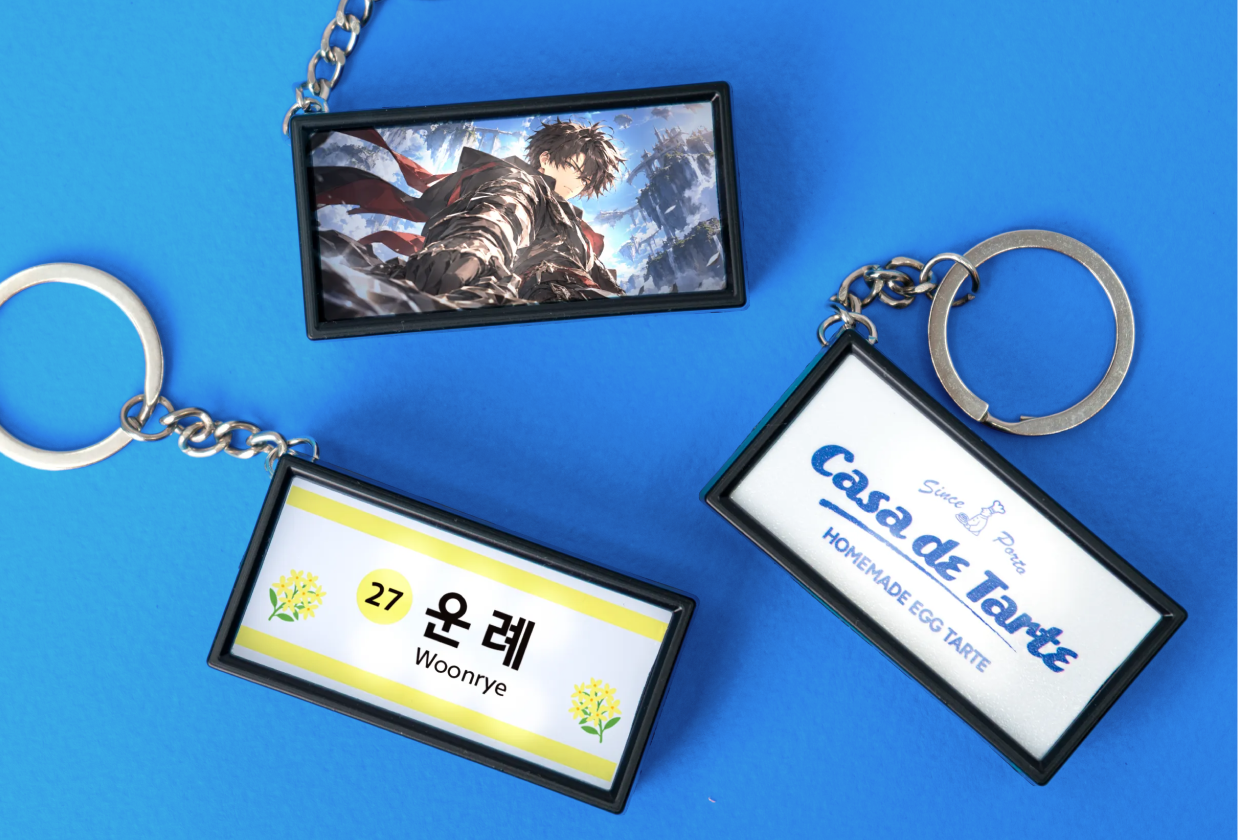 입간판 키링