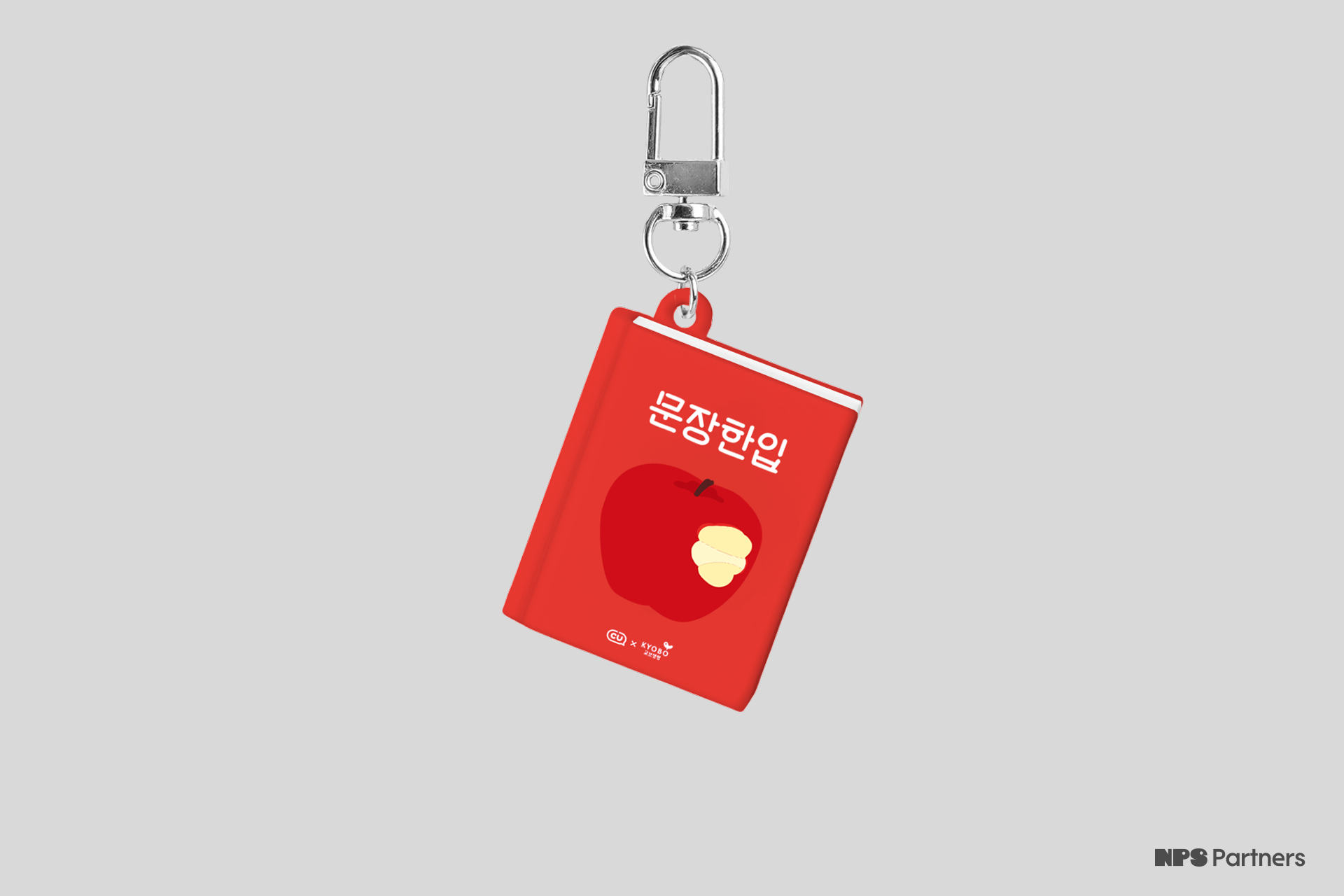 BGF리테일_NFC책키링_.png