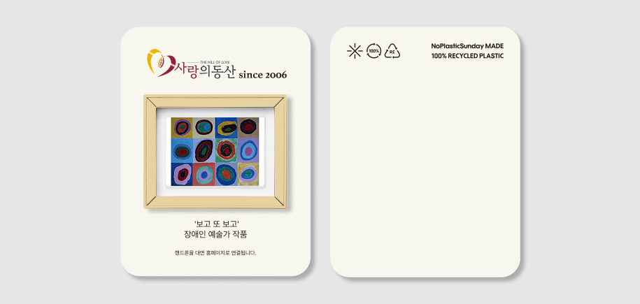 기본 대지 + OPP