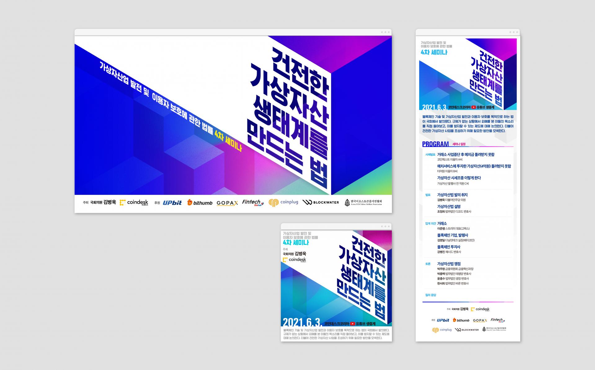 건전한 가상자산 생태계를 만드는 법 : 디자인주
