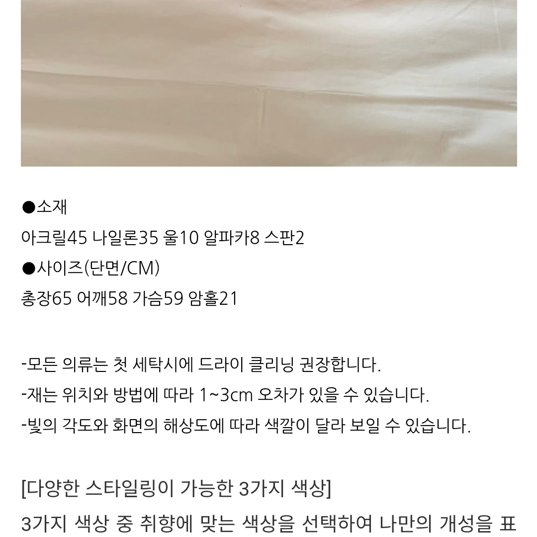패리스 기본 라운드 니트