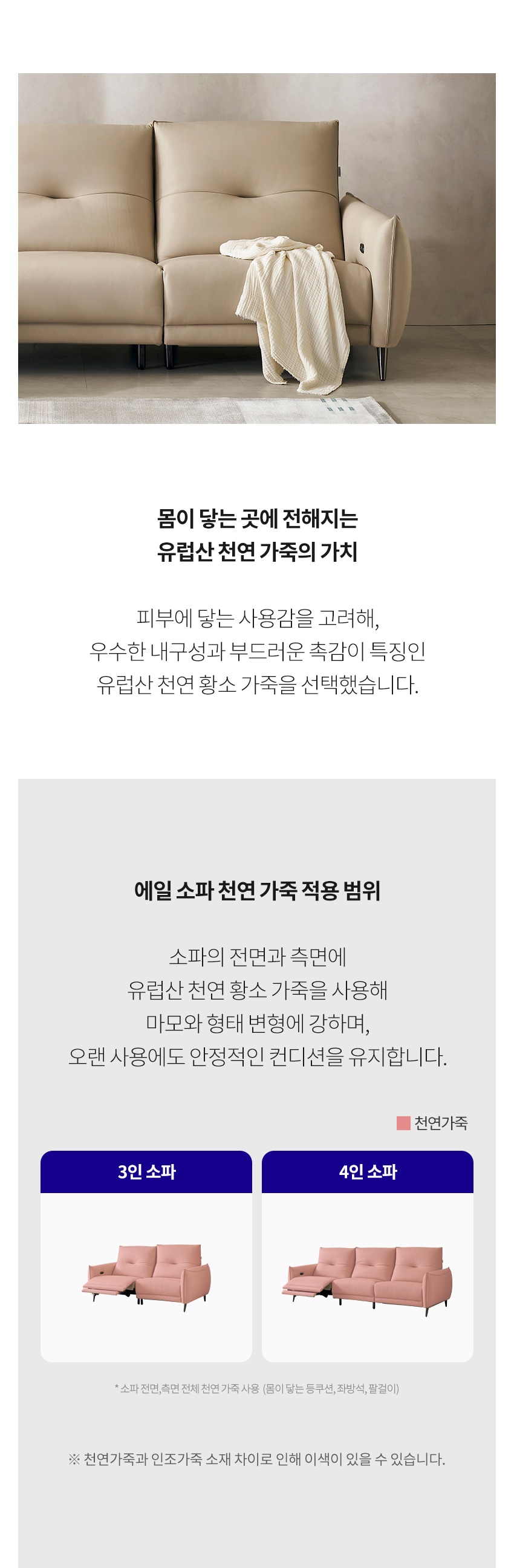 에일 4인 리클라이너 가죽 소파
