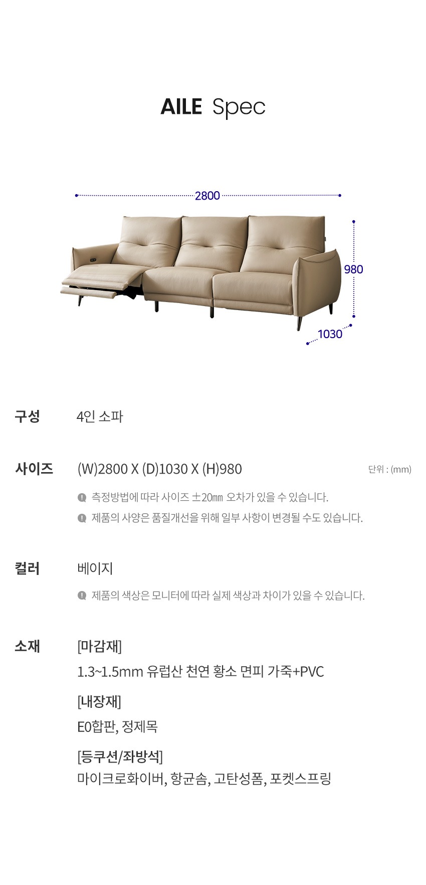 에일 4인 리클라이너 가죽 소파