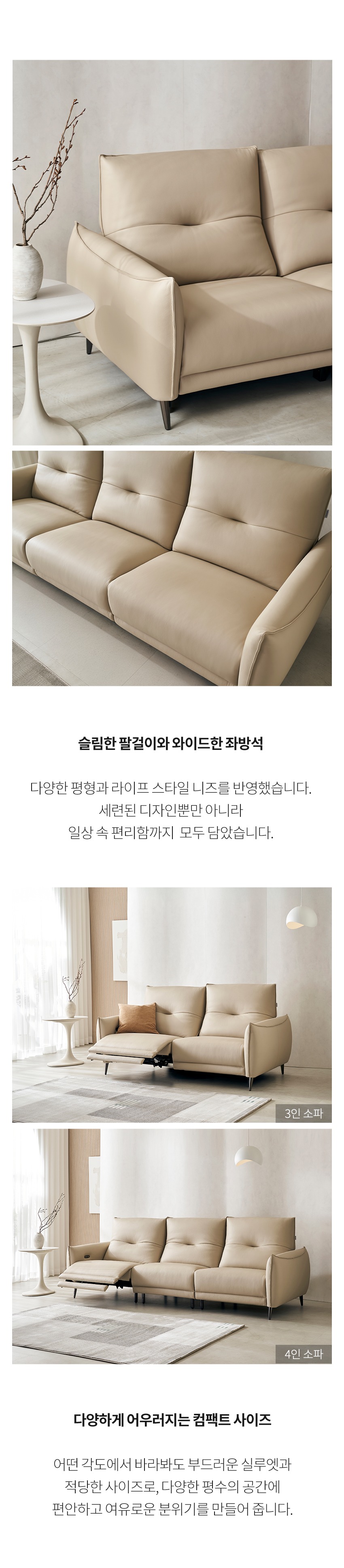 에일 4인 리클라이너 가죽 소파