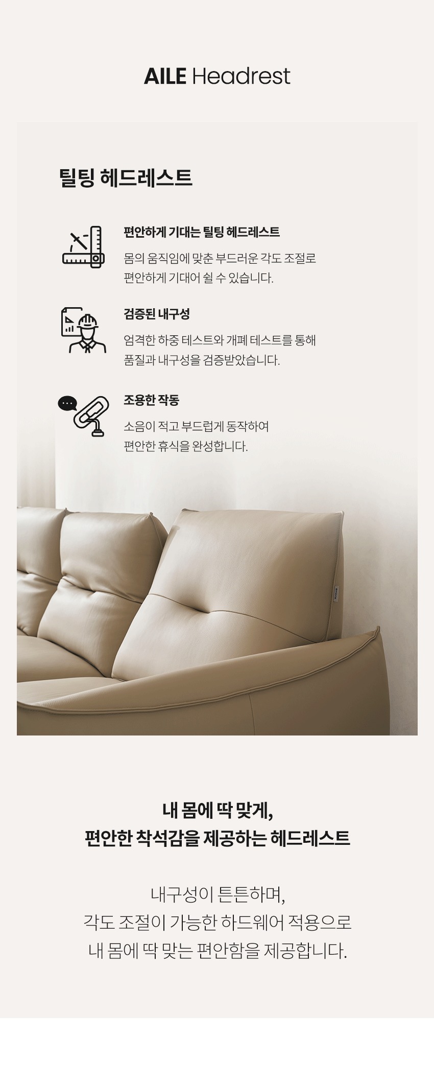 에일 4인 리클라이너 가죽 소파