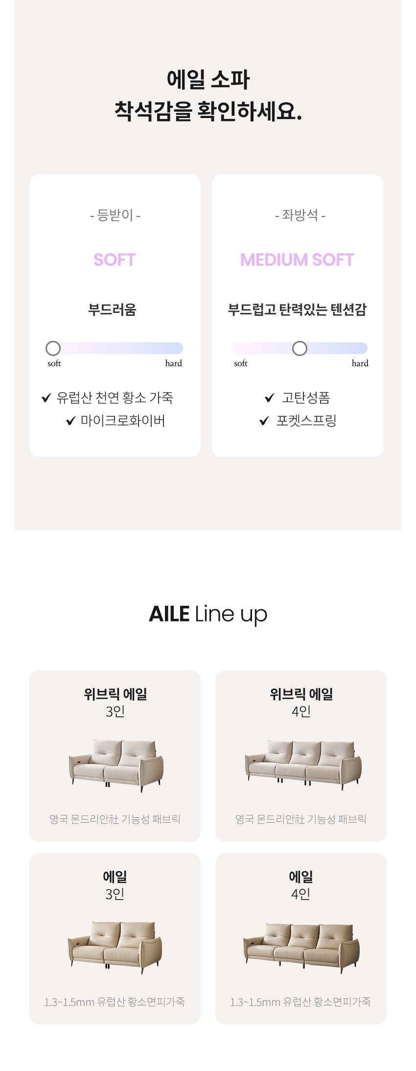 에일 4인 리클라이너 가죽 소파