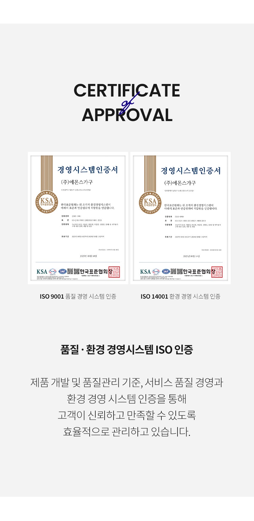 ISO품질경영
